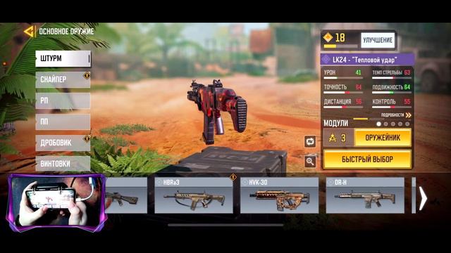 Штурмовик как стать нагибатором Call of duty mobile смотреть онлайн