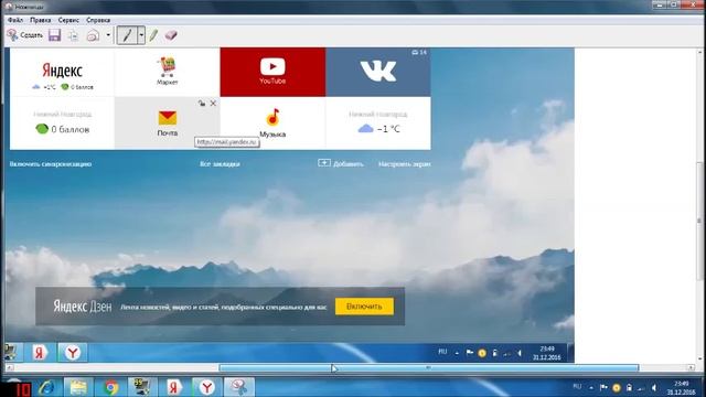 как сделать скрин шот на пк смотреть онлайн