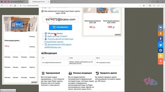 Регистрация Reg Ru