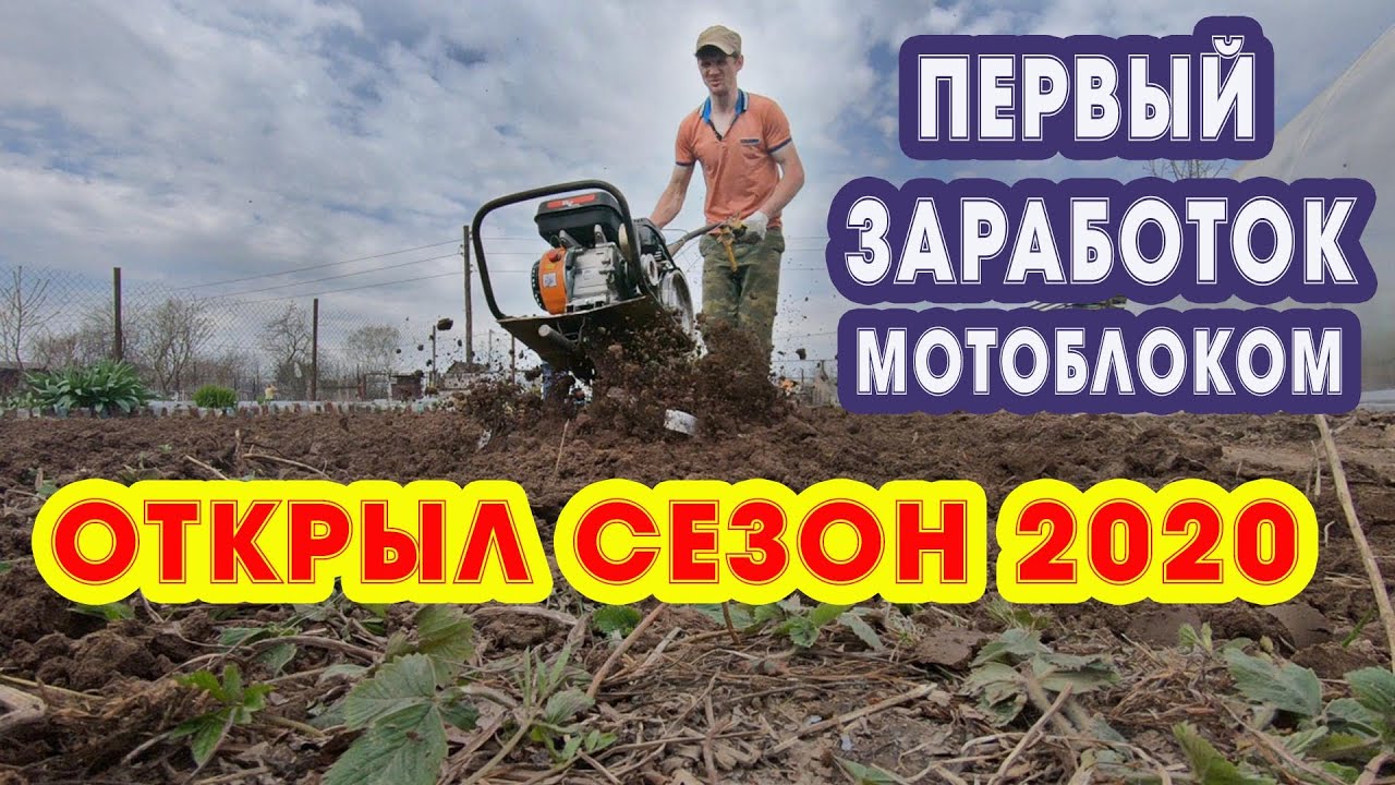 ДЕРЕВНЯ ! ЗАРАБОТОК НА МОТОБЛОКЕ ! ЛОМАЕМ РУКИ !.mp4 смотреть онлайн