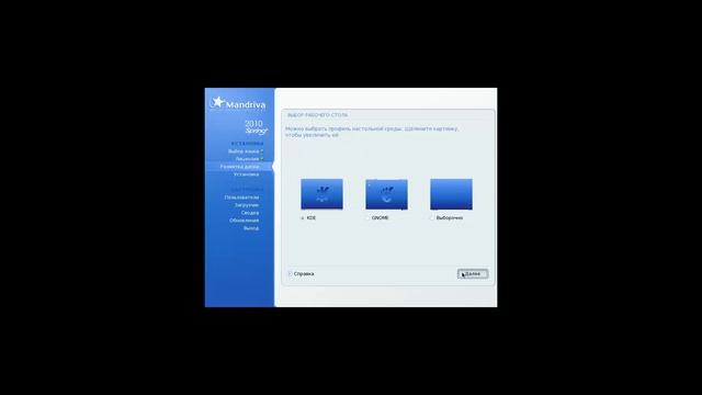 Установка Linux Mandriva 2010.1 смотреть онлайн