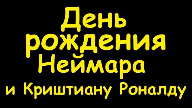 Какой сегодня праздник 5 февраля смотреть онлайн
