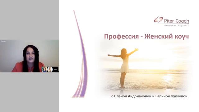 Фрагмент интенсива, отзыв Полины Петренко смотреть онлайн