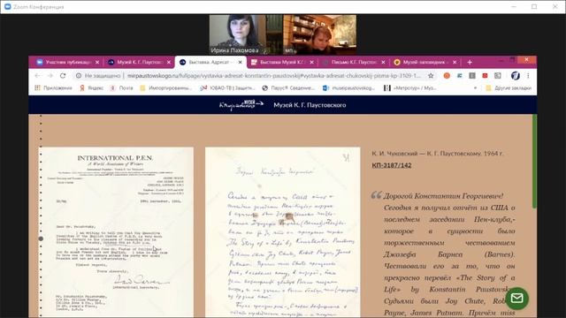 Онлайн-лекция «Адресат – Константин Паустовский». Корней Чуковский смотреть онлайн