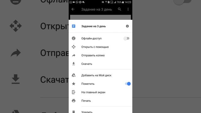 Гугл диск с телефона.Основные моменты смотреть онлайн