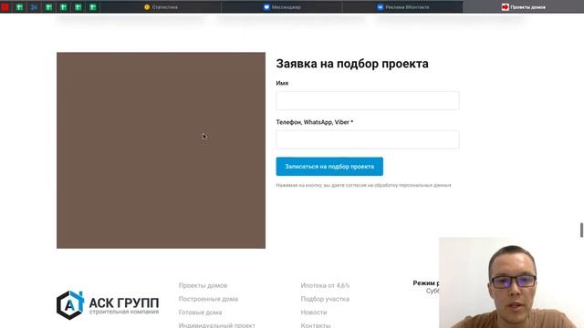 Заключили 1-ый договор на строительство в Тюмени. Обзор многостраничного сайта смотреть онлайн