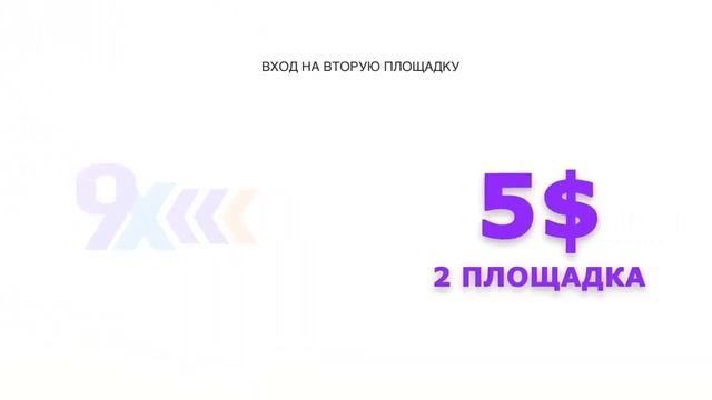 Умножаем возможности Маркетинг проекта 9-Х смотреть онлайн