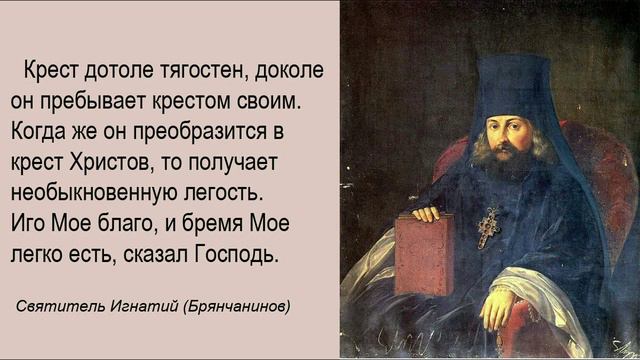 Радуйся Кресте, поучения 42 смотреть онлайн