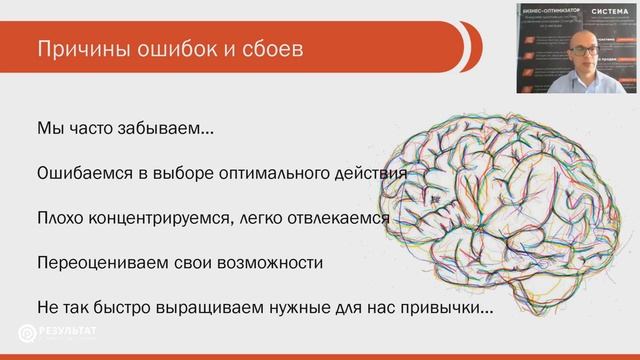 Причины сбоев и ошибок в компании I Чек-лист смотреть онлайн