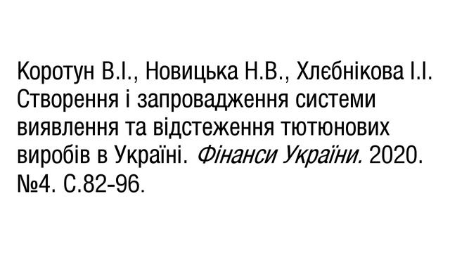 Як оформити бібліографічне посилання? смотреть онлайн