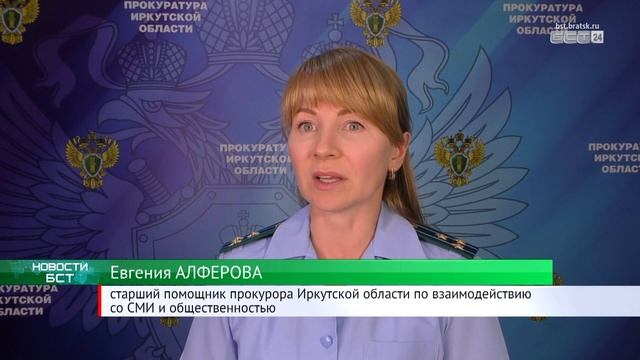 Работникам одной из компаний Братска пришлось обратиться в прокуратуру, чтобы получить заработную п смотреть онлайн