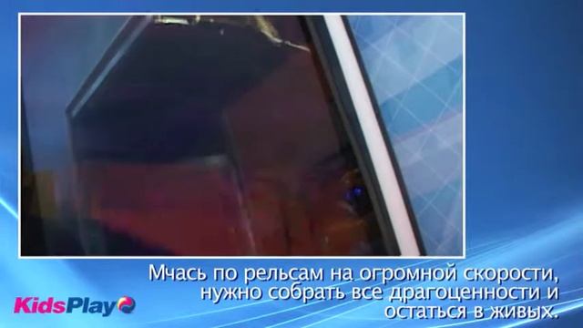 Игровой аппарат Rail Rush смотреть онлайн