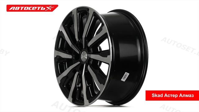 Скад Астер Алмаз: 3D-обзор литого диска ● Автосеть ● смотреть онлайн