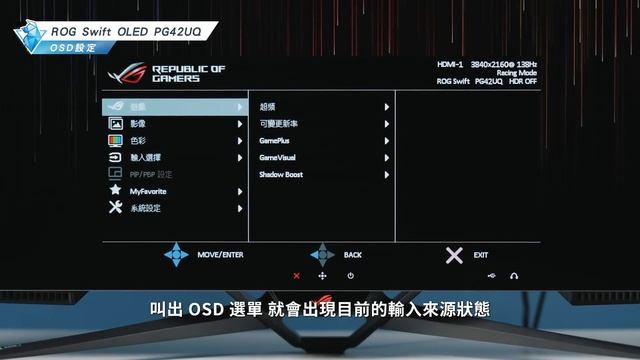 ROG 電競螢幕 OLED PG42UQ 開箱評測 優缺點｜Swift PG48UQ、ASUS 顯示器、華碩電競、LG C2、OLED 電視、4K 電視、電腦螢幕、OLED 缺點、PTT 推薦｜科技 смотреть онлайн