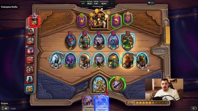 Стратегия Выживания ! Поля Сражений Hearthstone Гайд смотреть онлайн