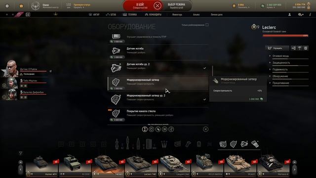 ☝Гайд для новичков: Оборудование / Armored Warfare смотреть онлайн