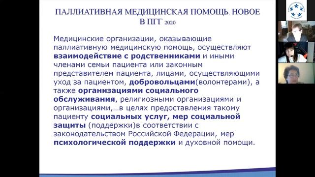 Организация бесплатной медицинской помощи в РФ смотреть онлайн
