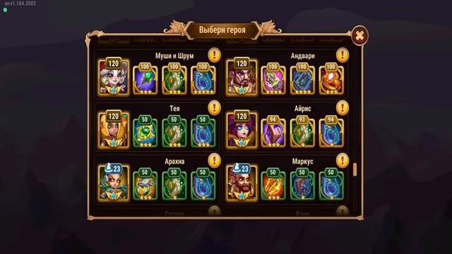 Хроники Хаоса. Мобильная. #867. 5 000 000 мощь всех Героев