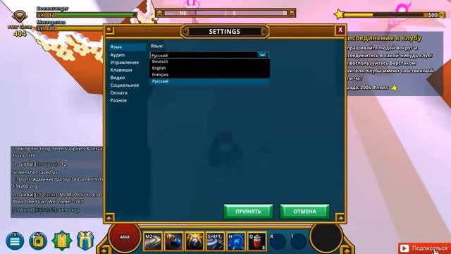 РУСИФИКАТОР TROVE смотреть онлайн