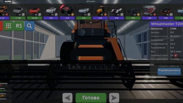 Обзор на ВИП в Car Crushers 2 | Roblox Car Crushers 2