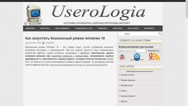 Как запустить безопасный режим в windows 10 смотреть онлайн
