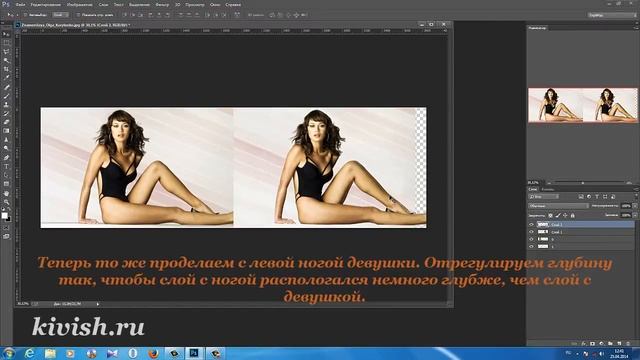 Простой способ создания стереопары из одной фотографии в фотошопе. смотреть онлайн
