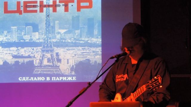 В. Шумов (гр."Центр") - Алексеев смотреть онлайн