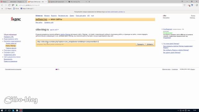 Как передать карту сайта Яндекс и Google. Карта сайта. смотреть онлайн