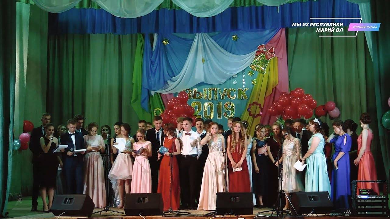 Выпускной вечер Новоторъяльской СОШ [2019] смотреть онлайн