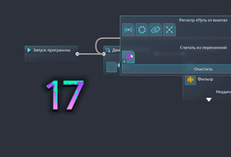 Программируем бота носильщика #17 Desynced прохождение