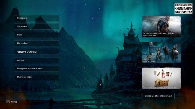 Assassin's Creed Valhalla 18/03/2021 Прохождение XXVII Запись со стрима смотреть онлайн