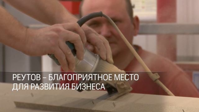 Глава Реутова поздравил компанию «4 вида» с юбилеем 02.10.2023 смотреть онлайн