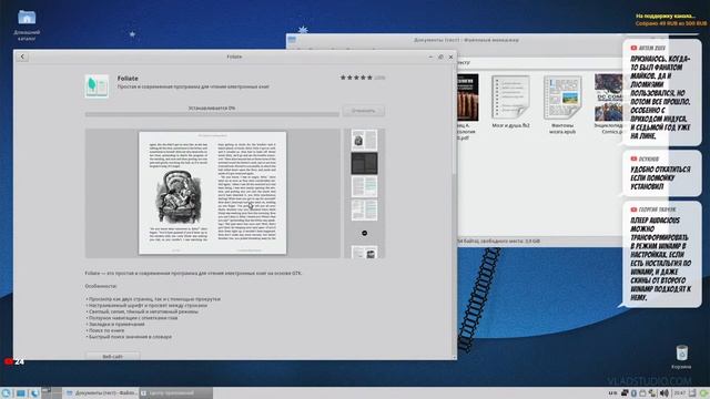 Simply Linux 9.1 от Российского разработчика BaseALT (Xfce) смотреть онлайн