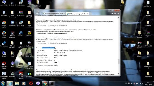 Как узнать износ батареи ноутбука? смотреть онлайн