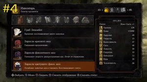 Все души хранительниц огня (Dark souls remastered)