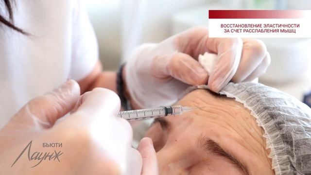 Инъекции Диспорт | Ботулинотерапия в Бьюти Лаунж | До и после смотреть онлайн