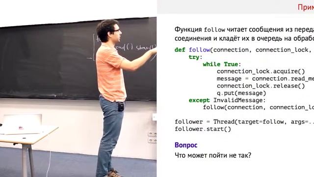 13 - Python. Многопоточность и GIL смотреть онлайн