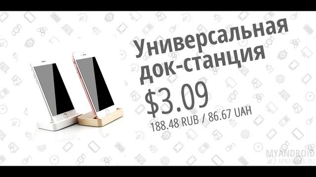 • 5 Товаров с ALIEXPRESS • для вашего смартфона • смотреть онлайн