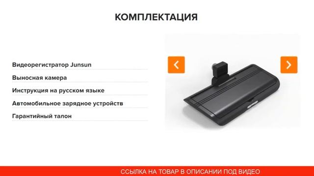 Автомобильный видеорегистратор с радар-детектором Junsun купить, цена, отзывы. Junsun обзор смотреть онлайн