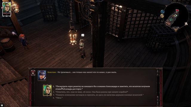 Divinity: Original Sin 2 #18: Вор-Соло, Изучаем корабль "Госпожа Месть" смотреть онлайн