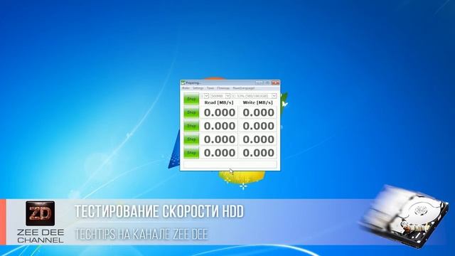 Тестирование скорости чтения и записи HDD смотреть онлайн
