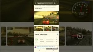 Как скачать need for speed most wanted 2005 на android
