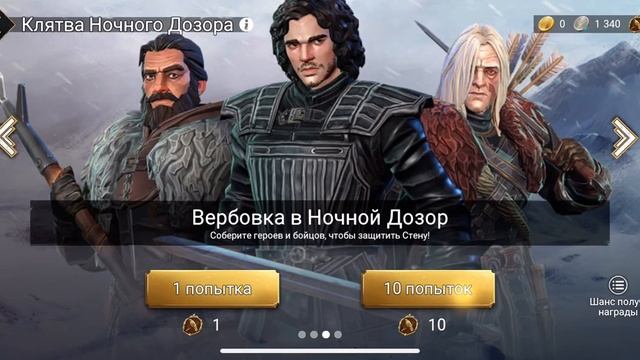 GOT За стеной - 350 Резных Глифов. Везение и Фарт. Клятва Ночного | Game Of Thrones Beyond The Wal смотреть онлайн