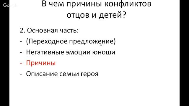 Разбор темы в направлении "Отцы и дети" итогового сочинения 2019 смотреть онлайн