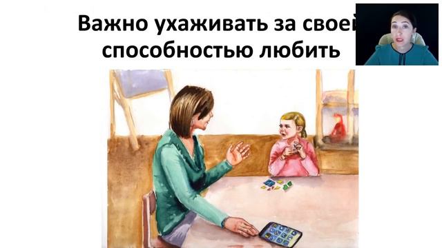 Способность любить смотреть онлайн