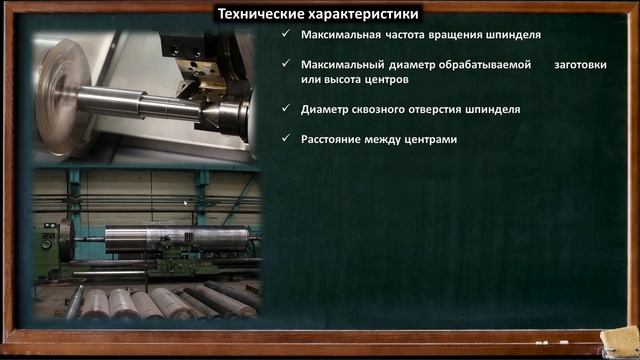 Как выбрать токарный станок по металлу. Технические характеристики токарных станков смотреть онлайн