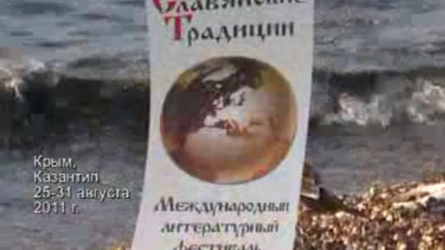Гоголь-Google в Крыму смотреть онлайн