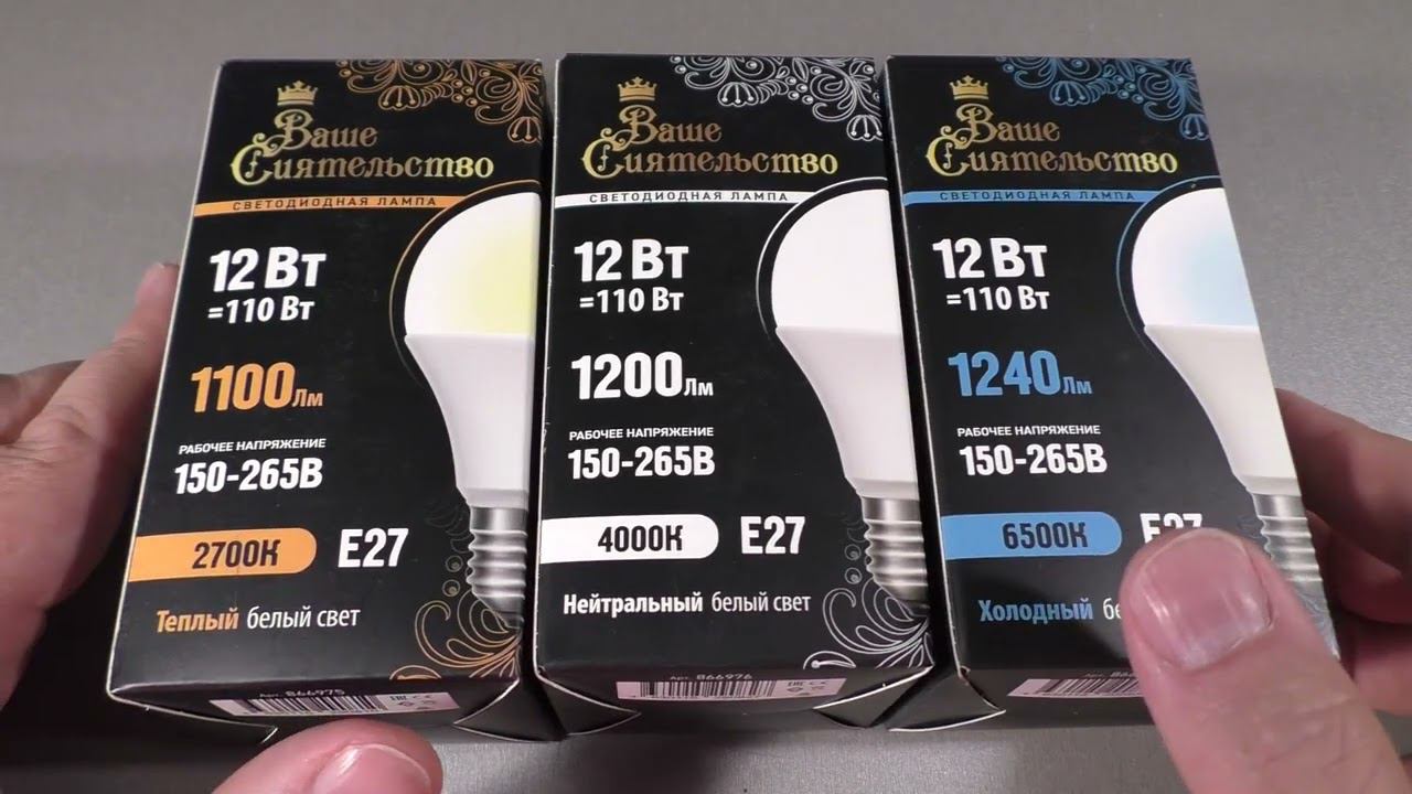 Тест светодиодных ламп «Ваше Сиятельство» смотреть онлайн