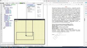 Информатика ЕГЭ. Задание 6. Демоверсия 2024. Решение Кумир.