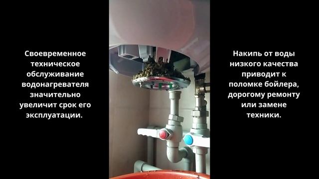 Что будет, если не чистить бойлер? смотреть онлайн